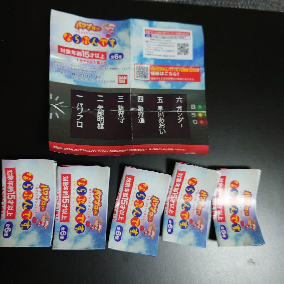 パワプロくん ならぶんです。1 コンプリートセット Amazon.co.jp: パワプロくん ならぶんです セリーグ6球団